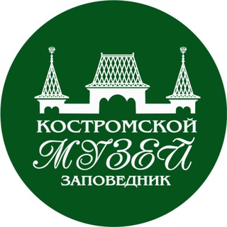 Логотип @kosmuseum - Костромской музей-заповедник