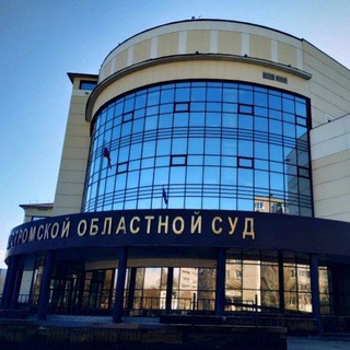 Логотип @kosoblsud44 - Костромской областной суд