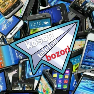 Логотип @koson_telefon_bozori - 📱kosonsoy telefonlar bozori 📲