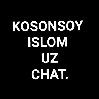Логотип @kosonsoyislomuzchat - KOSONSOY ISLOM UZ.CHAT✅