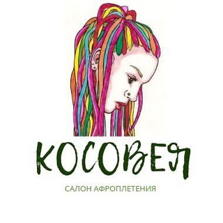 Логотип @kosovej_hair - Косовея. Афрорезинки, афрокосы