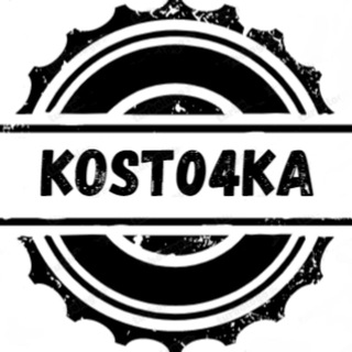 Логотип @kost04ka - kos. 🦴 Новости