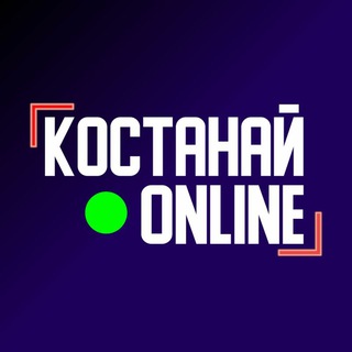 Логотип @kostanay_online - Костанай Online