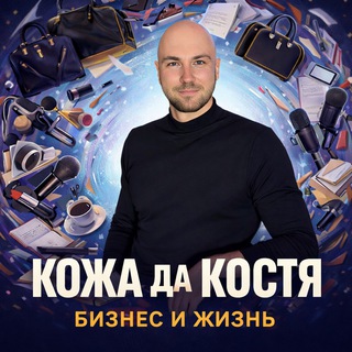 Логотип @kostaskinleather - KOSTΛSKIN leather goods