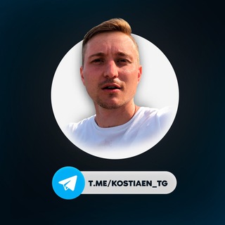 Логотип @kostiaen_tg - Мой путь в Telegram