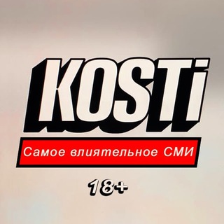 Логотип @kostitg - ☠️ KOSTI BLOGGERS ✓