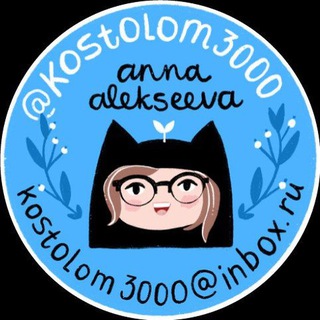 Логотип @kostolom3000art - Костолом3000