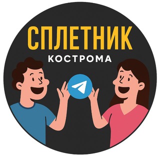Логотип @kostroma_1 - Сплетник Кострома