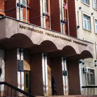 Логотип @kostroma_university - Новости КГУ