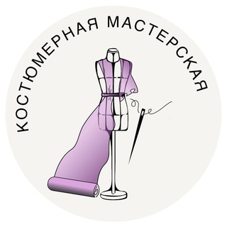 Логотип @kostumerka_anastasia - Костюмерка Анастасии Цыгановой