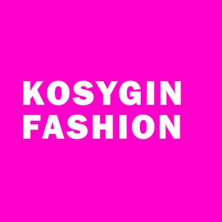 Логотип @kosygin_fashion - KOSYGIN FASHION