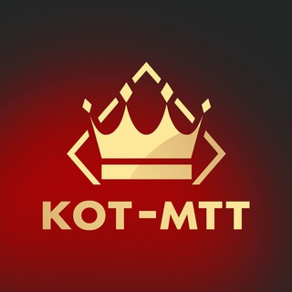 Логотип @kot_mtt_school - Школа Покера КОТ-МТТ. Бекинг и обучение.