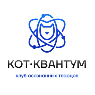 Логотип @kot_quantum - КОТ• КВАНТУМ
