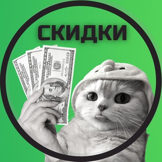 Логотип @kotbegemotsale - Скидки Кота-Бегемота 🤑
