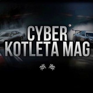 Логотип @kotleta_mag - CYBER KOTLETA MAG.