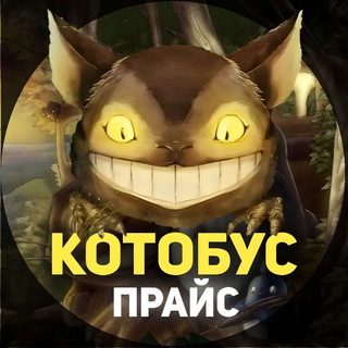 Логотип @kotobus_project_price - Котобус Прайс