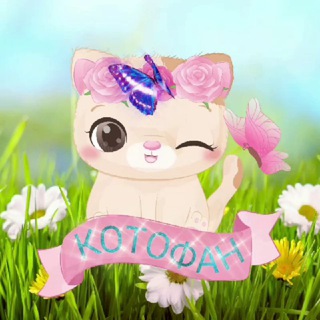 Логотип @kotofantg - КотоФан