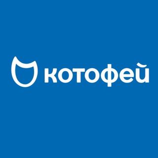 Логотип @kotofey_rus - Котофей