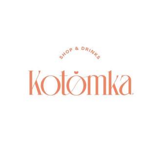 Логотип @kotomkacoffeefood - Кофейня Kotomka