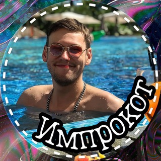 Логотип @kotopesol - Импрокот