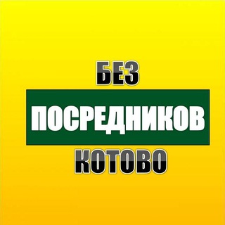 Логотип @kotovo34rus - Объявления 🇸🇮Котово без посредников🇸🇮