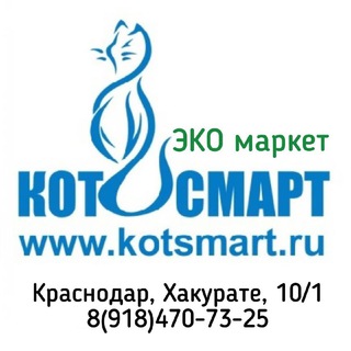 Логотип @kotsmart - Белый кот Смарт - чистота без химии