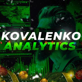 Логотип @kovalenkoanalytics - KOVALENKO | ANALYTICS