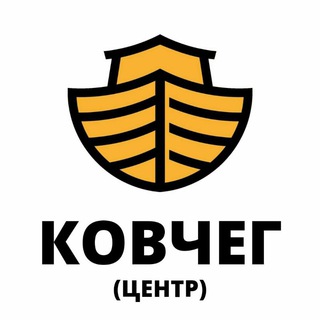 Логотип @kovcheg_centr - КОВЧЕГ (центр)