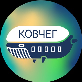 Логотип @kovcheg_teriberka - Териберка | Ковчег | Сияние и киты