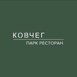 Логотип @kovcheganapa - Ресторан Ковчег