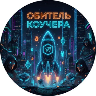 Логотип @koy4er_adobe - Обитель Коучера🫂
