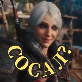 Логотип @kozlodiornya - КПН | Ведьмак