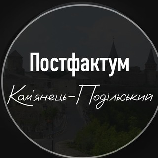 Логотип @kp_postfactum - Постфактум К-П район