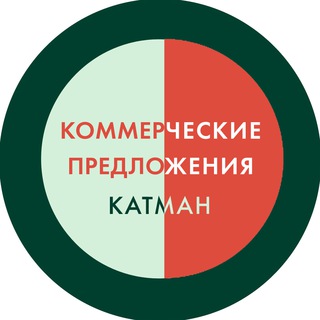 Логотип @kpcatmanpro - Коммерческое предложение. Категорийный менеджмент