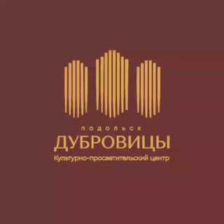 Логотип @kpcdubrovici - Культурно-просветительский центр «Дубровицы»