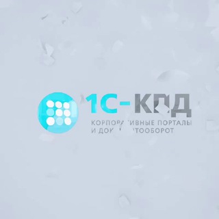 Логотип @kpd1c - 1С-КПД про документооборот и бизнес-процессы