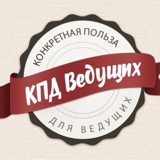 Логотип @kpd_vedyshich - КПД - Ведущих