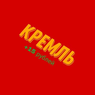 Логотип @kpemjib - Кремлебот