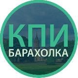 Логотип @kpi_baraholka - kpi_baraholka