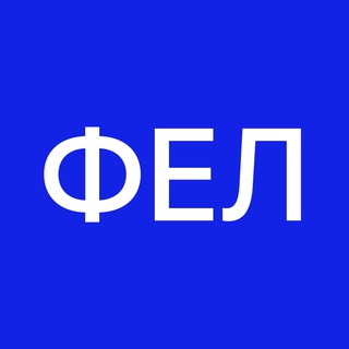Логотип @kpi_fel - ФЕЛ | НЕАКТИВНИЙ