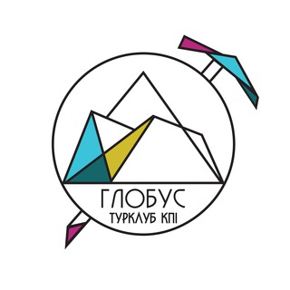 Логотип @kpi_globus - Турклуб КПІ «Глобус»