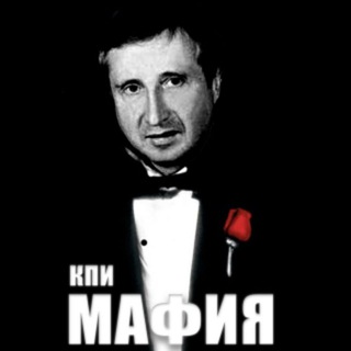 Логотип @kpi_mafia - Мафия🎩