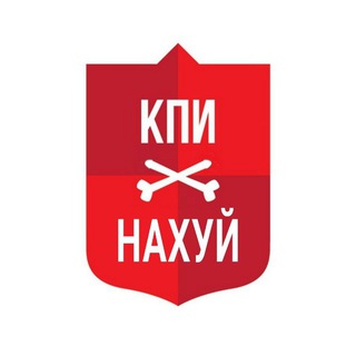 Логотип @kpi_nahui - КПІ нахуй