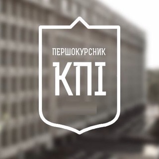 Логотип @kpikids - Першокурсник КПІ