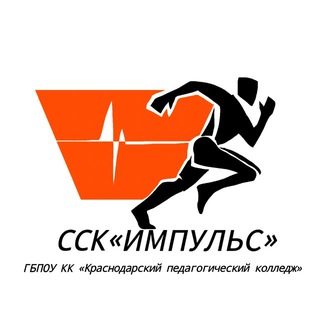 Логотип @kpk_impulse - Студенческий спортивный клуб «ИМПУЛЬС» КПК
