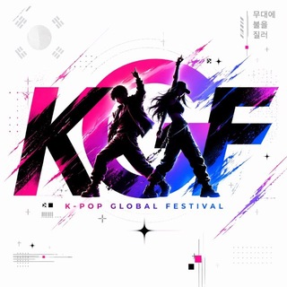 Логотип @kpop_global_festival - K-pop Global Festival