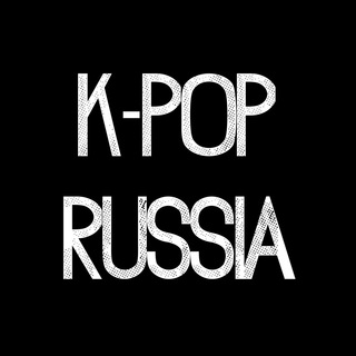 Логотип @kpopcoverdancerussia - K-POP COVER DANCE RUSSIA