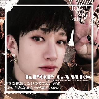 Логотип @kpopgamee1 - kpop games💓