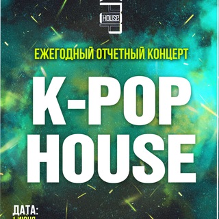 Логотип @kpophouse005 - K-pop House