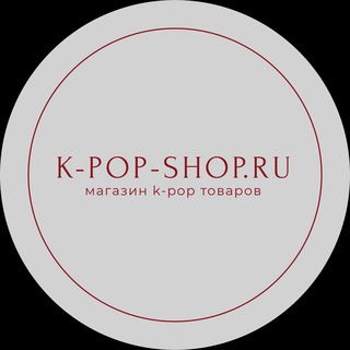 Логотип @kpopshopru2 - Сайт: k-pop-shop.ru